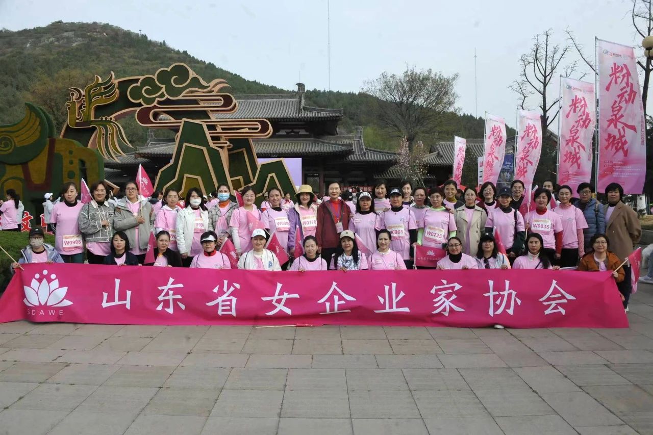 ʡŮ��Э��60λ��Ա�μ�2023ɽ�������ϣ��׽�ۺ칫����