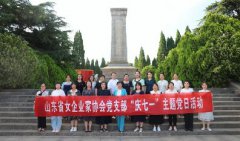 ɽʡŮҵЭᵳ֧չһ⵳ջ