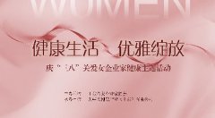 �������� ��������حɽ��ʡŮ��ҵ��Э���조���ˡ��ذ�Ů��ҵ�ҽ�����ڼ��Ͼ���